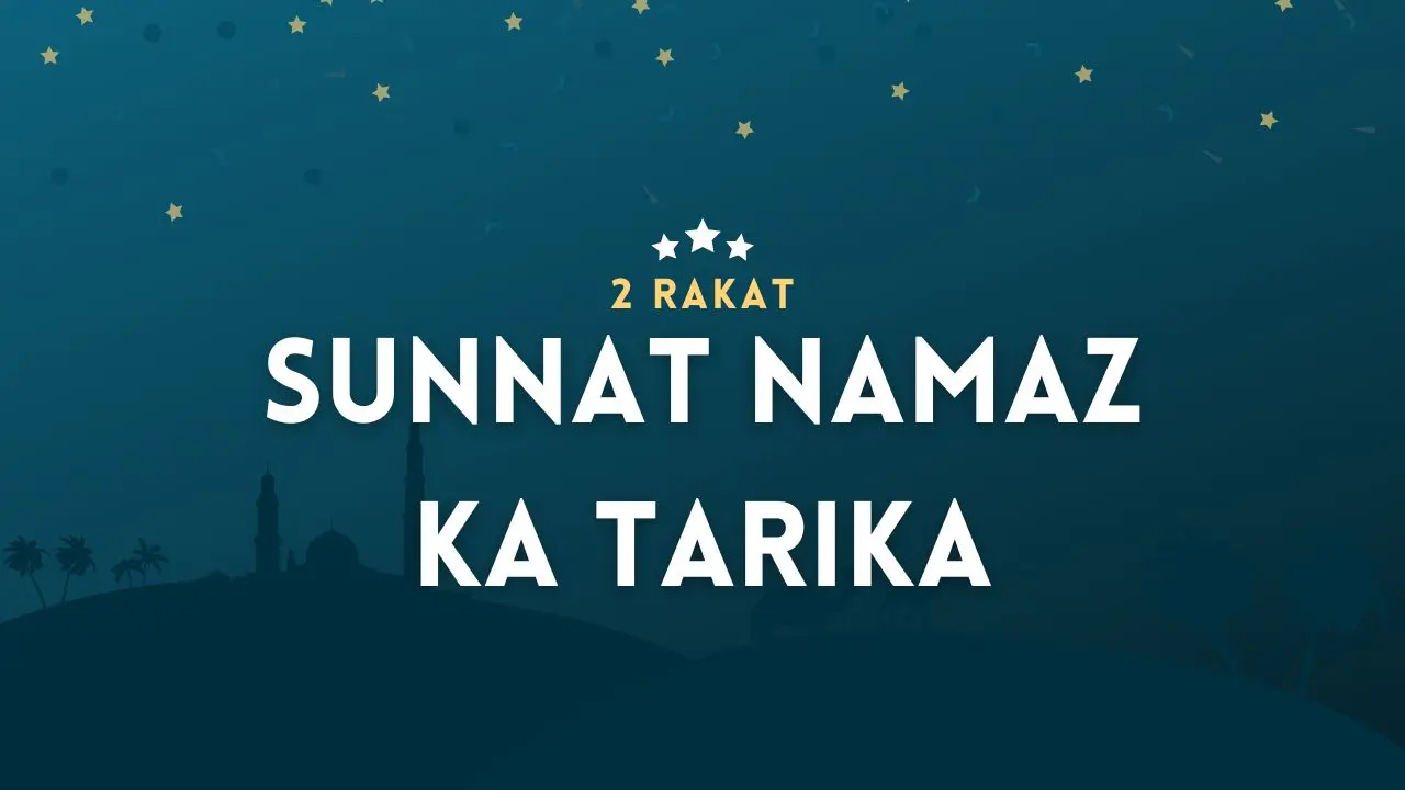 2 Rakat Sunnat Namaz Ka Tarika