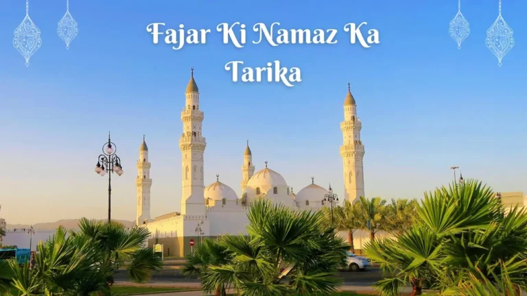 Fajar Ki Namaz Ka Tarika