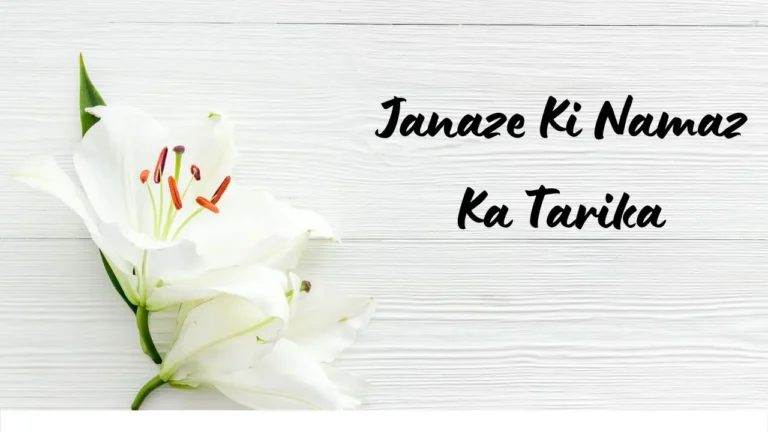 Janaze Ki Namaz Ka Tarika