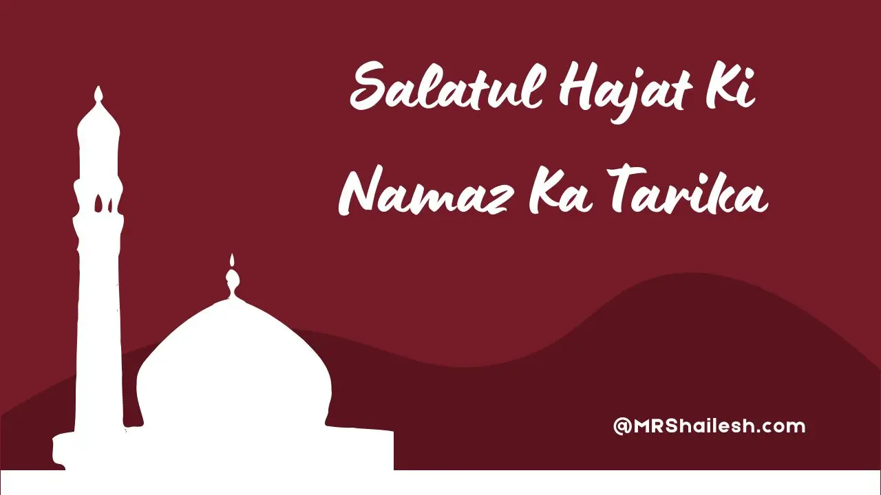 Salatul Hajat Ki Namaz Ka Tarika