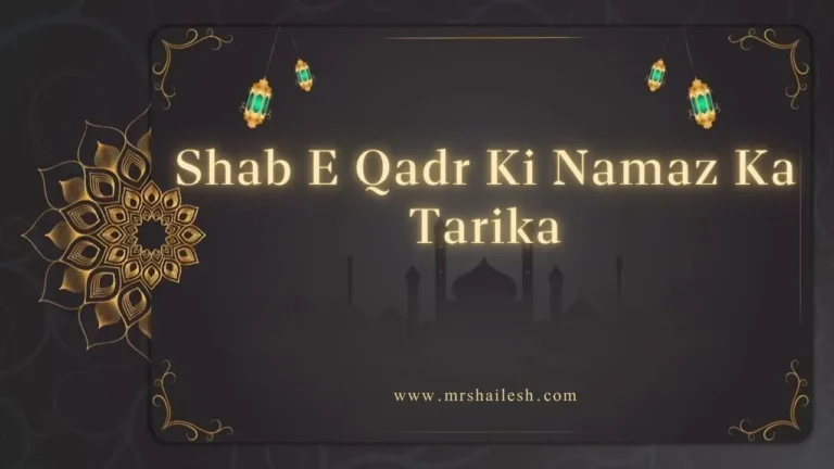 Shab E Qadr Ki Namaz Ka Tarika